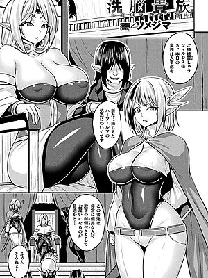洗脳貴族〜エルフ国の日常〜【単話】【ソメジマ】