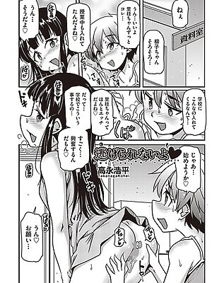 逃げられないよ◆【高永浩平】