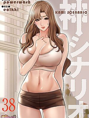 神シナリオ（フルカラー） 38【powerwash eolkki】