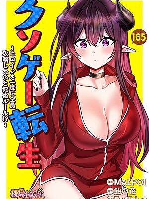 クソゲー転生 〜ヒロインを一度に全員攻略しないと死ぬルール！？〜【タテヨミ】【MALPOI 飴の花 Feelition】