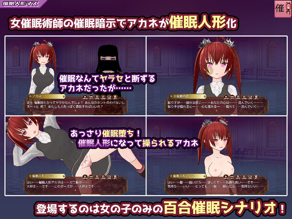 催●改変すごろく〜催●人形・常識改変・認識誤認・精神物品化〜 画像6