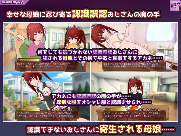 催●改変すごろく〜催●人形・常識改変・認識誤認・精神物品化〜 画像8