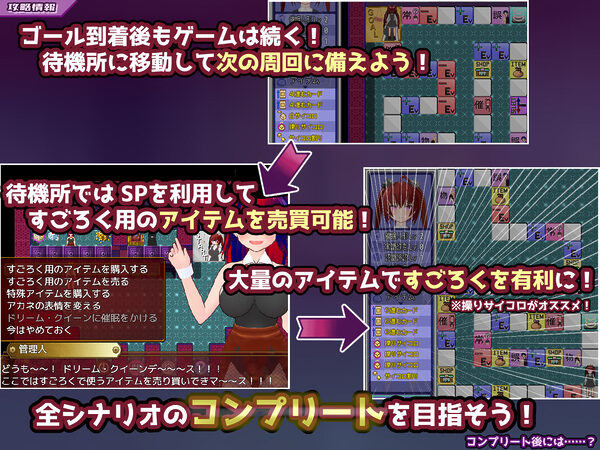 催●改変すごろく〜催●人形・常識改変・認識誤認・精神物品化〜 画像10