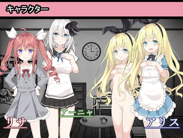 アリスと悪魔の牢獄 〜リョナ脱出ゲーム〜 画像5