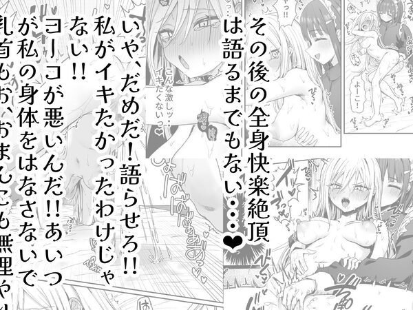 バレてますよアイリス様。 画像7