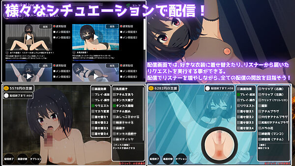裏垢配信シミュレーション〜優等生だった私は変態配信者になりました〜 画像3