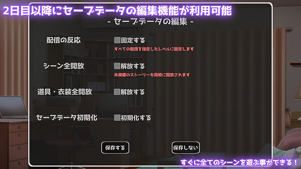 裏垢配信シミュレーション〜優等生だった私は変態配信者になりました〜 画像5