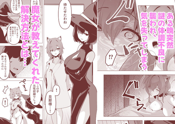 ホンネを聞かせて2 画像2