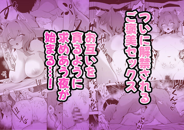 ホンネを聞かせて2 画像5