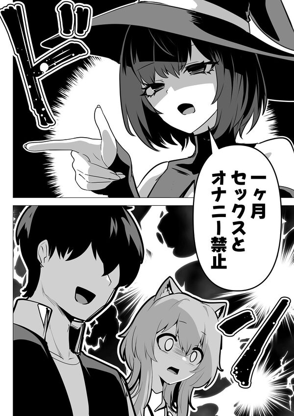 ホンネを聞かせて2 画像8
