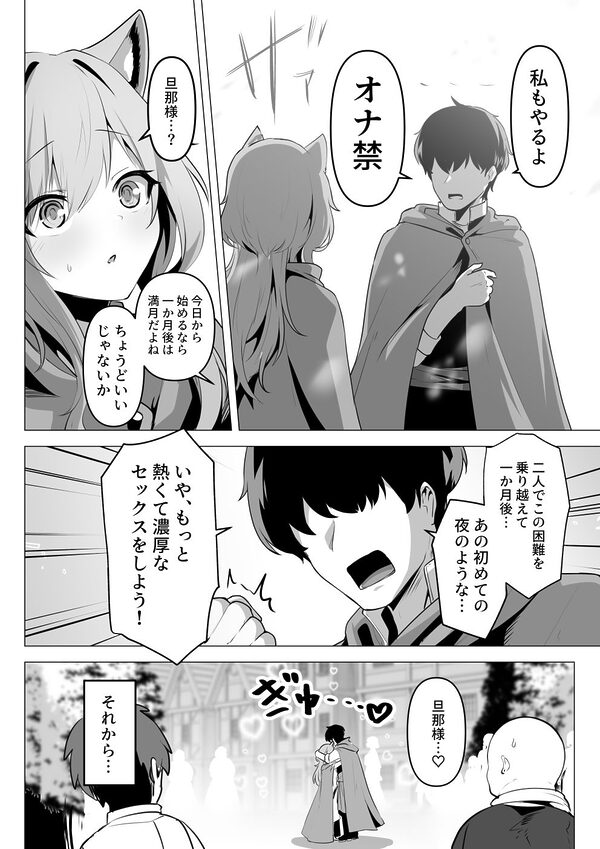 ホンネを聞かせて2 画像9