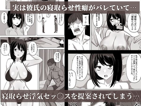無表情彼女寝取らせ托卵 画像2