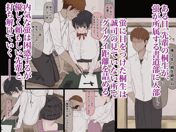 ふにゃオスが恋したおふざけ幼馴染、がちオスと出逢う。 画像3