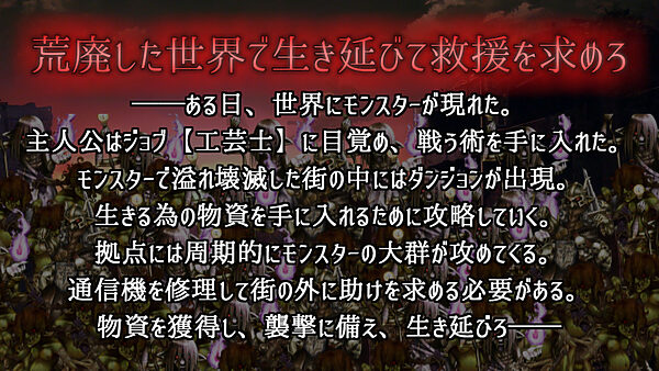 この荒廃した街で 画像1
