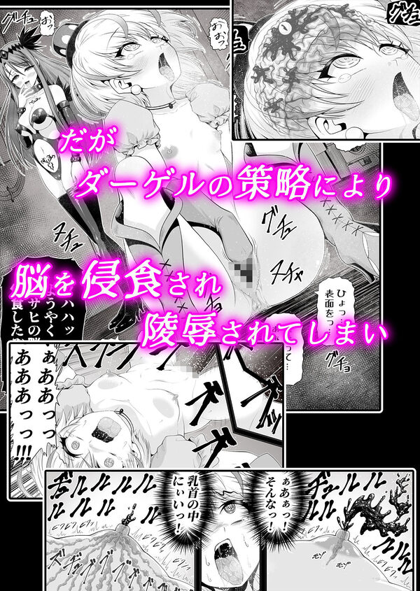 魔法少女シャインハーツ『第二章 藤間アサヒ』 画像3