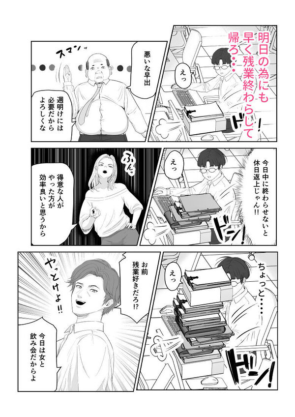 僕が揉むはずだったのに・・・ 【君をモミモミ】 画像3