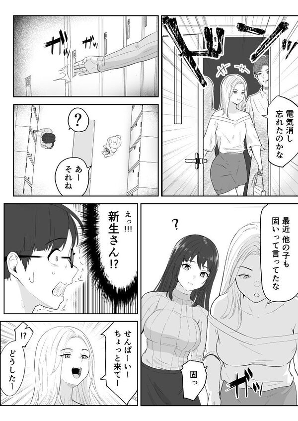 僕が揉むはずだったのに・・・ 【君をモミモミ】 画像8