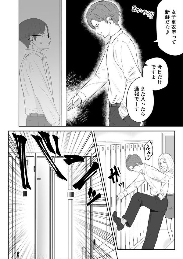 僕が揉むはずだったのに・・・ 【君をモミモミ】 画像9