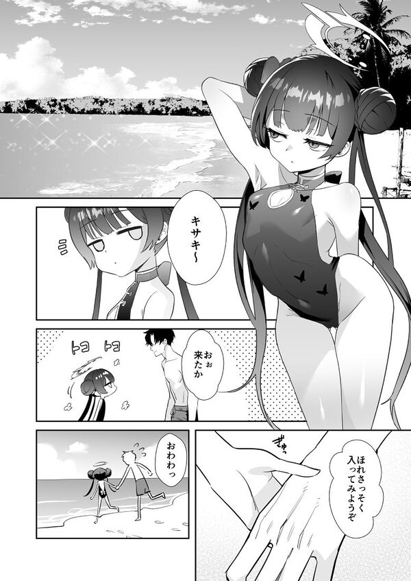 門主様はアツいんです! 画像2