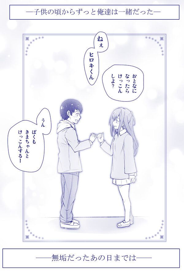 いつの間にか水泳部の幼馴染がNTRれた 画像6