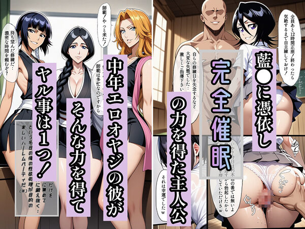 もしも藍◯の思考がドエロ中年オヤジだったら(笑) 画像1