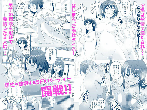 修学旅行前に女子校生になった話 画像3