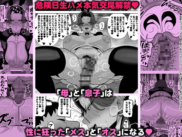 坪井真紀(42)は2分後息子と親子でセックスをする 画像6