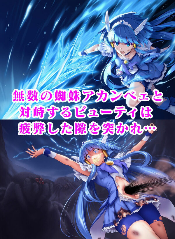 ビューティ蜘蛛敗北 リョナ産卵繭糸拘束イラスト集 画像1