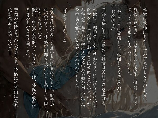 裏入学-贄ノ少女-2 画像4