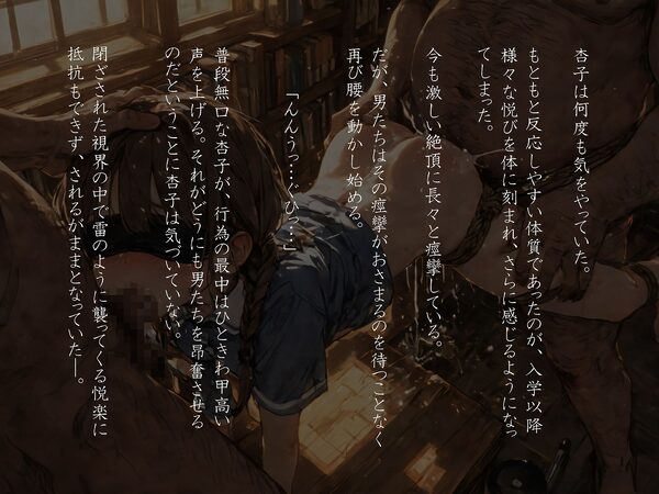 裏入学-贄ノ少女-2 画像8