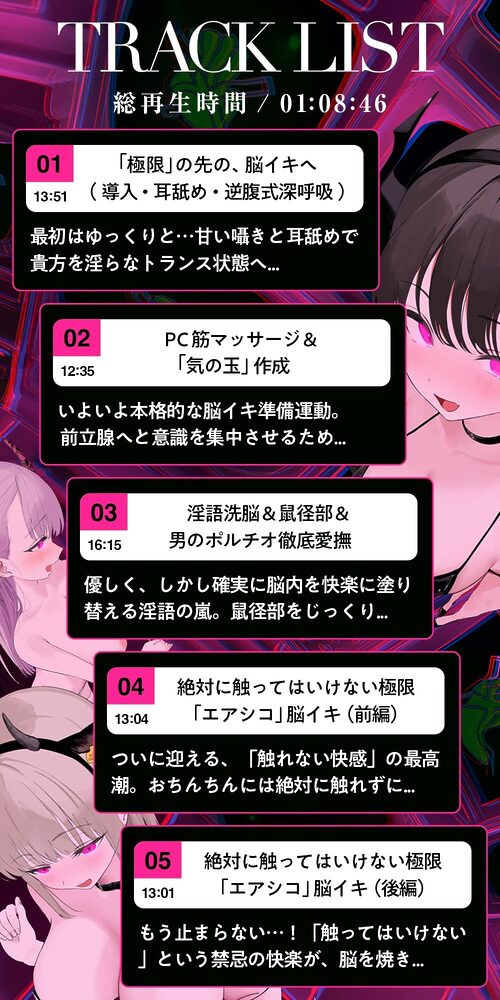 【ノーハンドオナニー極限編+】エアシコ!〜触れずにイく…禁断の脳イキ体験〜【??危険取り扱い注意??】 画像6