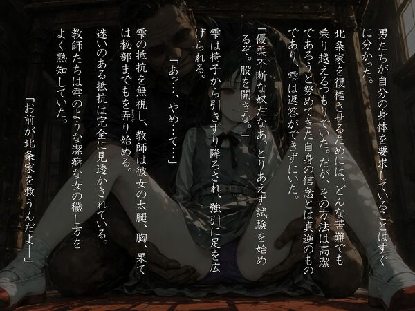 裏入学-贄ノ少女-3 画像3