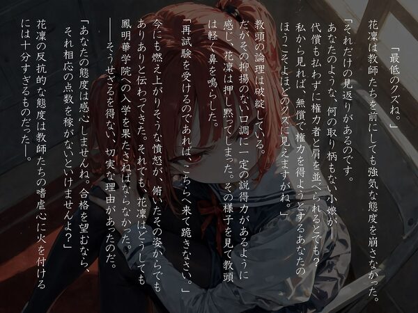 裏入学-贄ノ少女-3 画像7