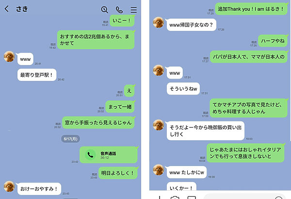 【実話】童貞マチアプ体験記!冴えないエンジニア(23)が愛を証明するまでwww 画像3