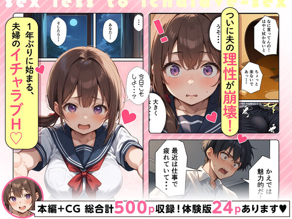 セックスレスに悩む若妻(30)12年ぶりに制服を着てイチャラブセックスする話 画像5