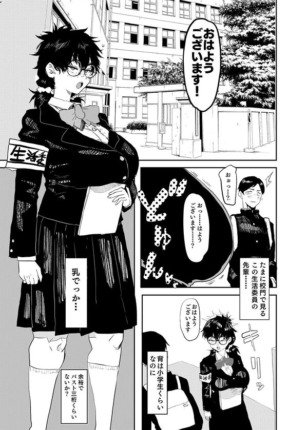 上杉つかさは開発されている/冬 画像1