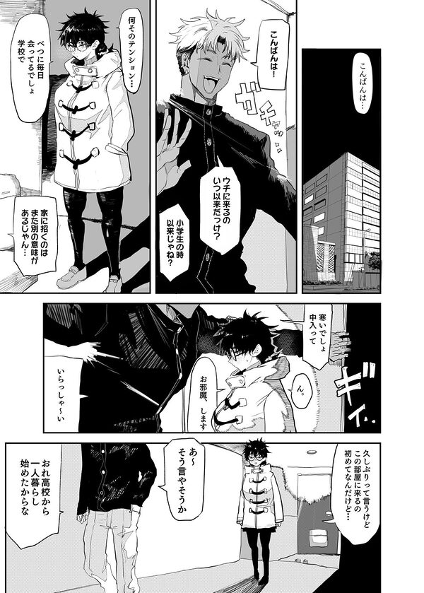 上杉つかさは開発されている/冬 画像3