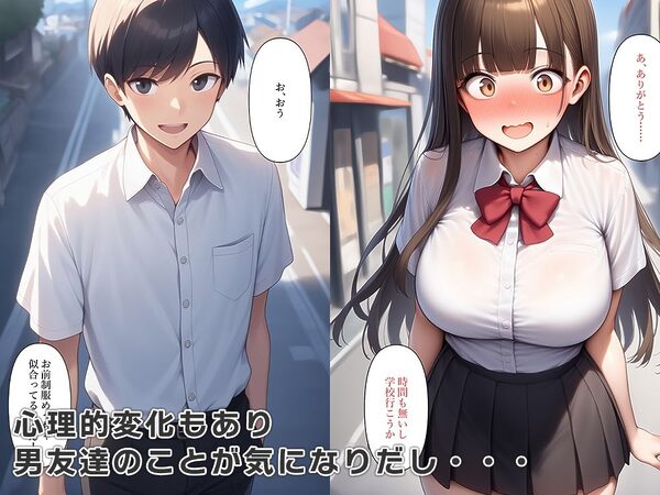 男子校で女体化体験プログラムが導入された 画像7