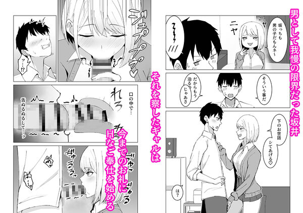 クラスメイトのギャルと同棲することになった件 画像2