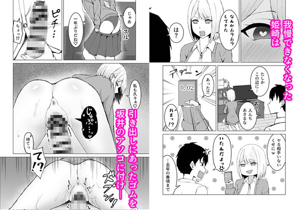 クラスメイトのギャルと同棲することになった件 画像3