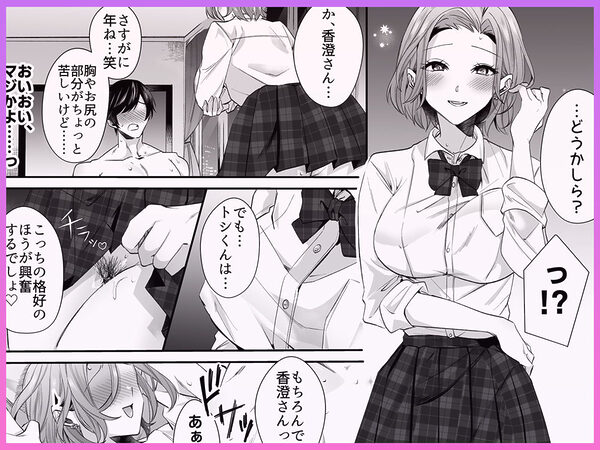 再会した初恋のお姉さんとめちゃくちゃラブラブえっちをした夏のハナシ 画像8