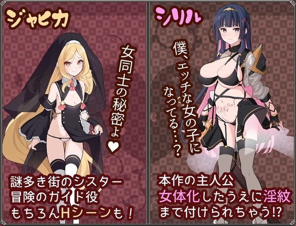 夢想と心転のカタラアタナトス 画像1