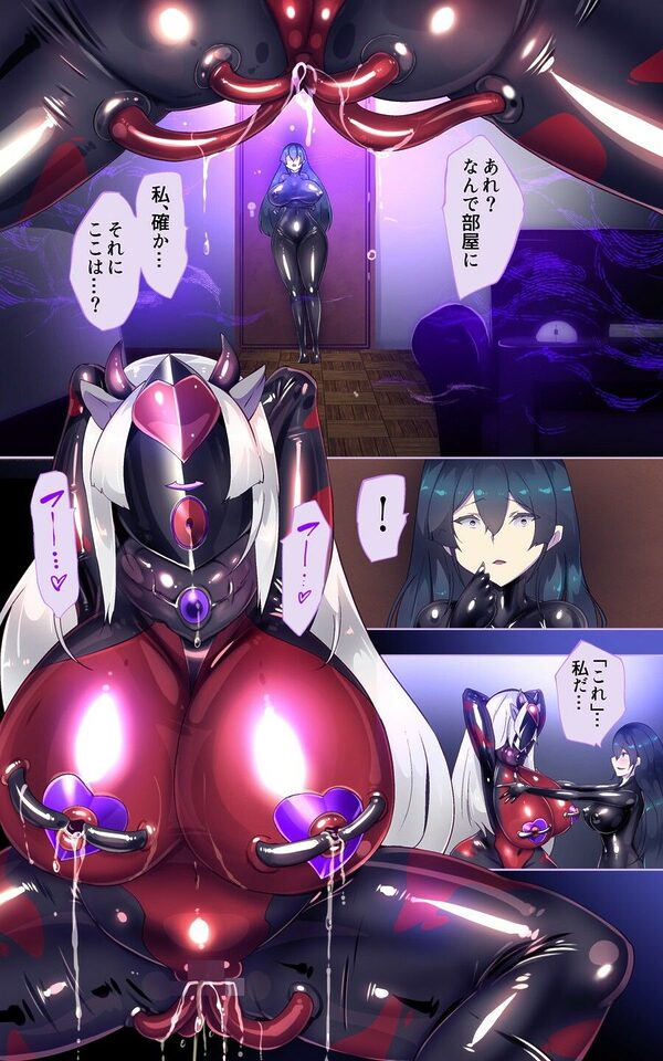 淫神様にラバー人外牝牛にされて快楽のこと以外考えられなくなるまんがーシロハダの呪肉ー 画像6