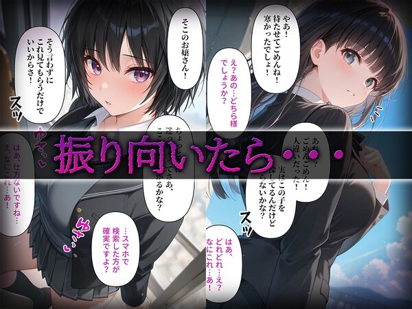 洗脳師 アマ〇ミ編(セリフあり) 画像1