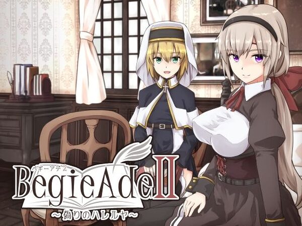 BegieAdeII 〜偽りのハレルヤ〜【惑星パンデミック】