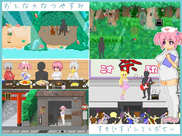 おじさんの夏休み 画像1