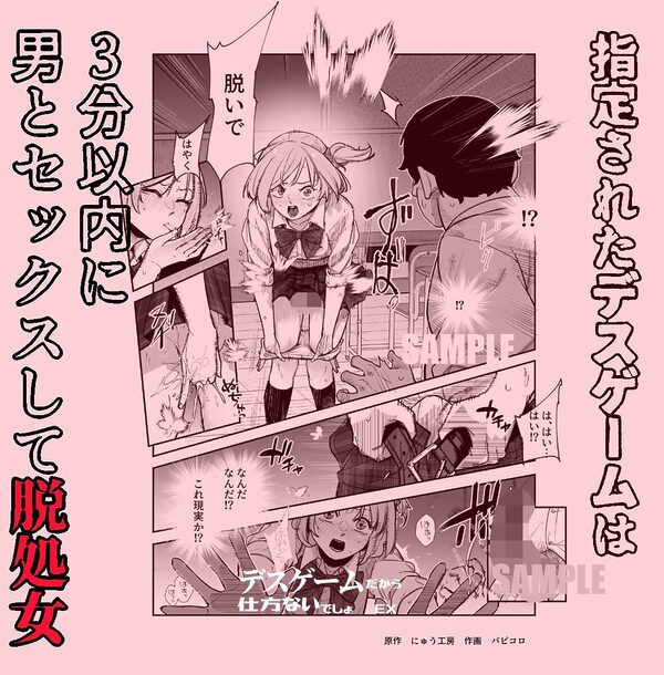 デスゲームだから仕方ないでしょ!?EX1限目 嫌がってんじゃないわよ!?いやオレは別に嫌がってない件 画像5