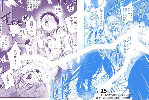 デスゲームだから仕方ないでしょ!?EX1限目 嫌がってんじゃないわよ!?いやオレは別に嫌がってない件 画像8