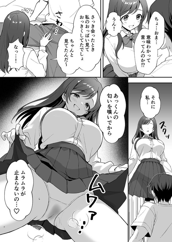 田舎村の性活〜成長した幼馴染が夜●いに来たので中出しセックスした話〜 画像3