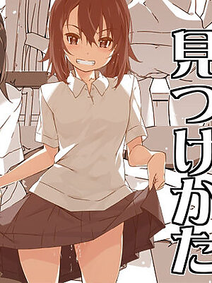 ご主人サマの見つけかた【行脚堂】